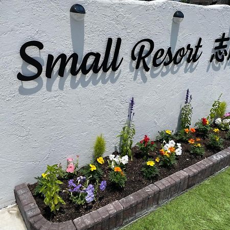 Small Resort Shima - Vacation Stay 96429V Bagian luar foto